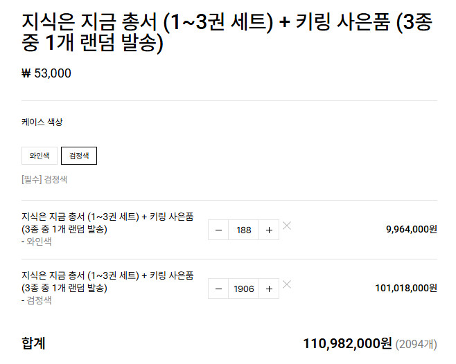 지식은 지금 초판 재고현황