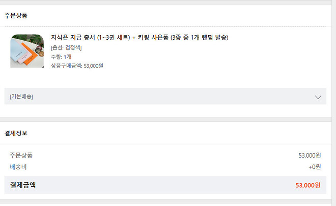 지식은 지금 초판 재고현황