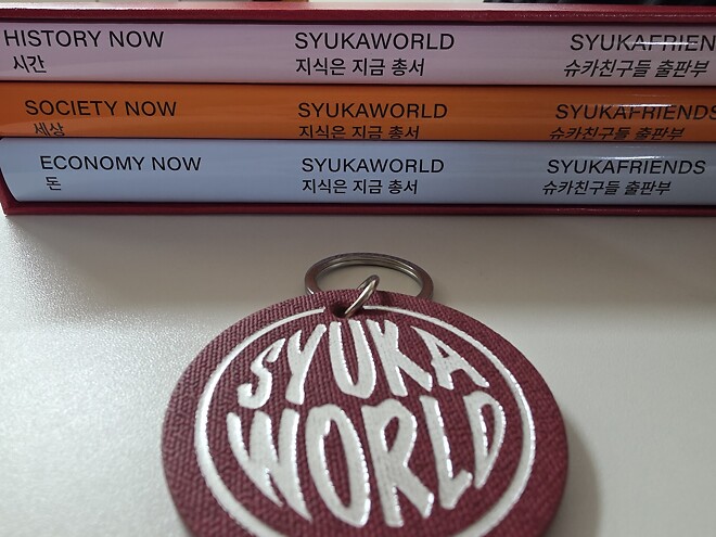 드디어 슈카책 도착😍