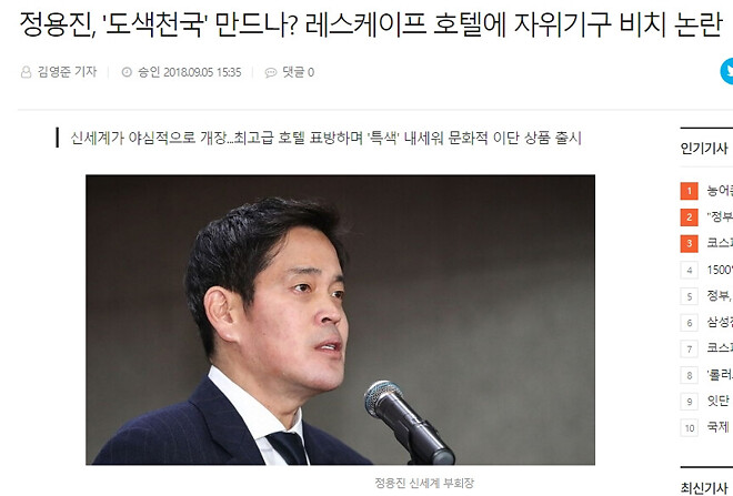 레스케이프 호텔의 팔레드 신에 다녀왔습니다