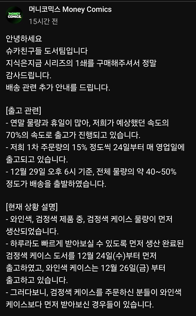&amp;lt;지식은지금&amp;gt; 도서배송안내