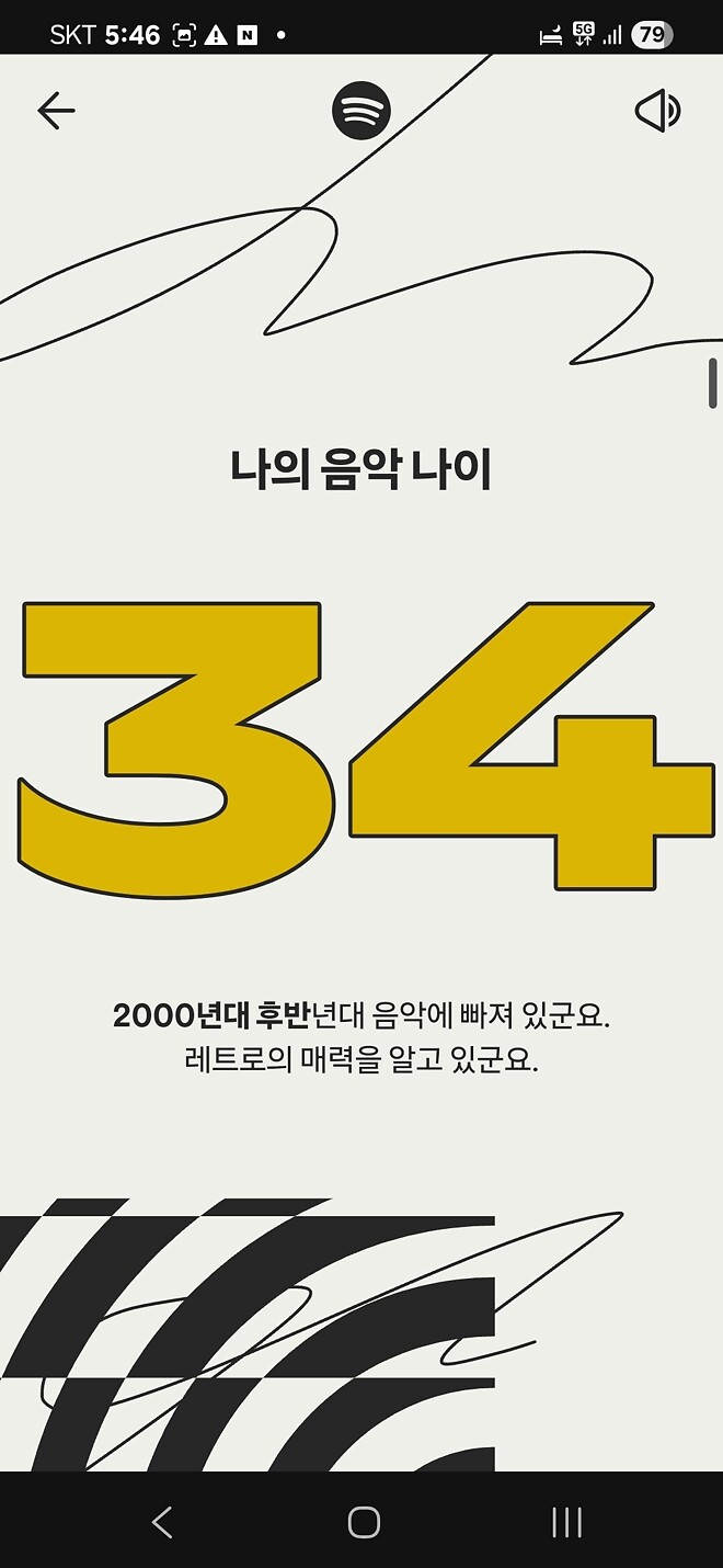 2025 음악 결산