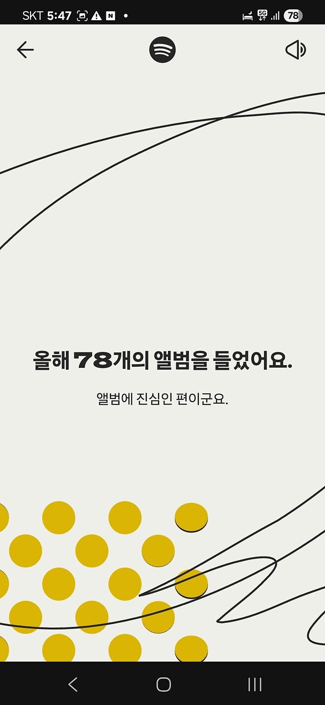 2025 음악 결산