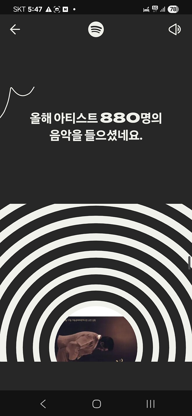 2025 음악 결산