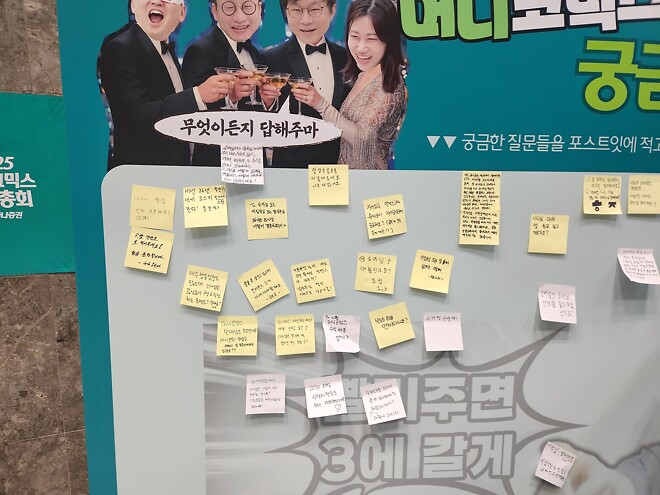 포토존, Q&amp;amp;A판넬, 재입장