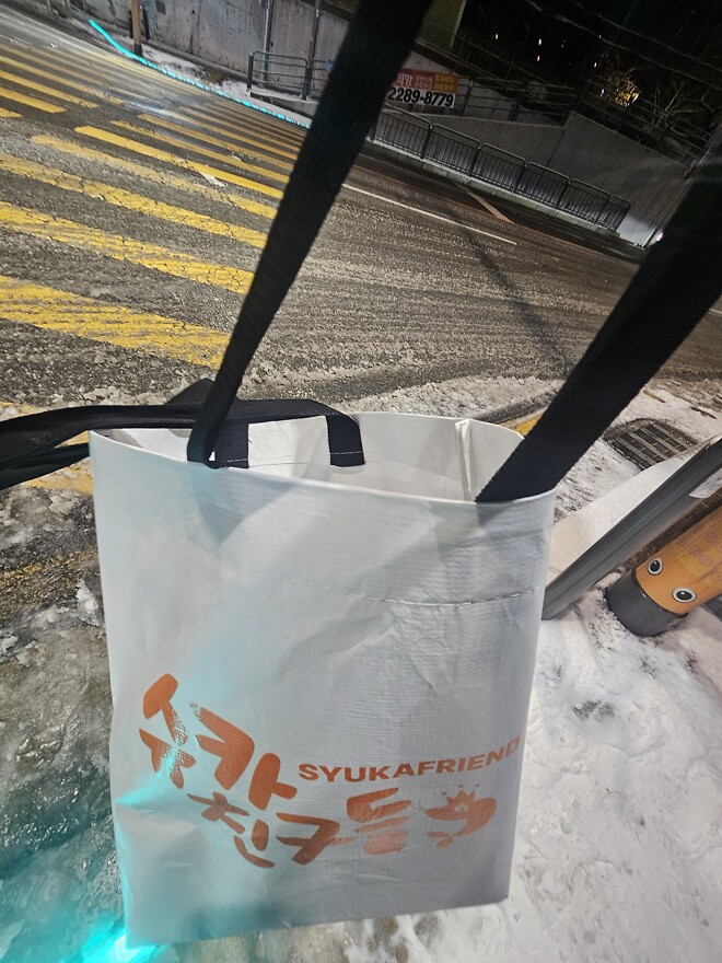 위폴 주주총회 소감( 과정 )