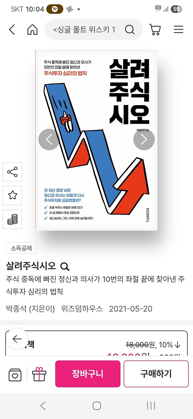 주식하는 정신과 의사