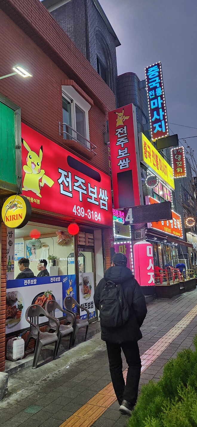 부친 과의 저녁 식사