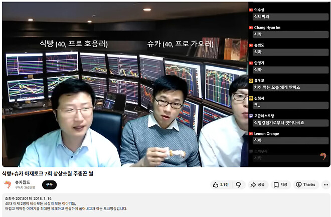 슈사장 나이 계산법