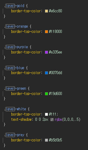 레벨별 색상 알려준다!!!