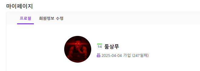 둠상무, 4월 4일 가입