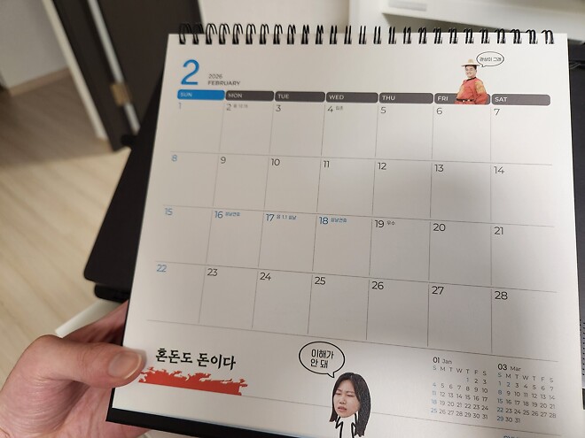 주주총회 탁상달력 추가샷