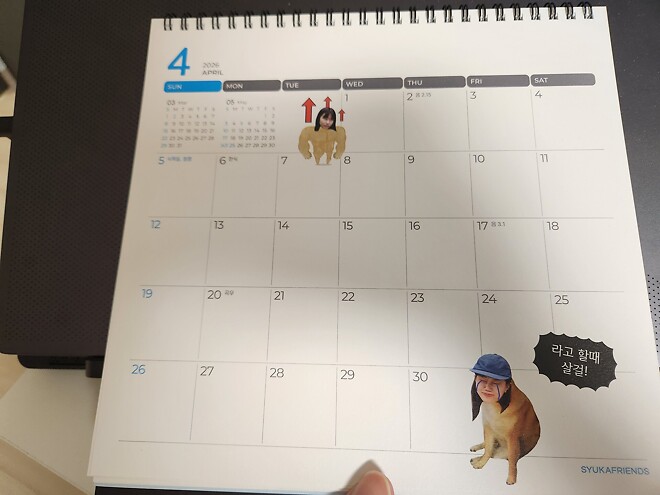 주주총회 탁상달력 추가샷