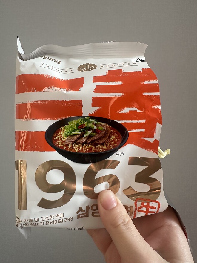 1963 삼양 맛있다!