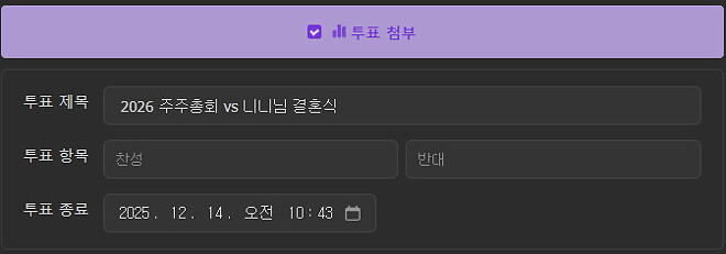 2026 주주총회 vs 니니님 결혼식