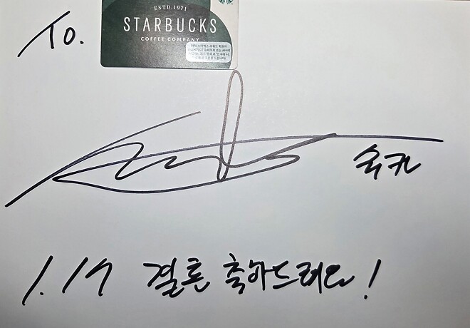 슈카형한테 결혼축하 받기