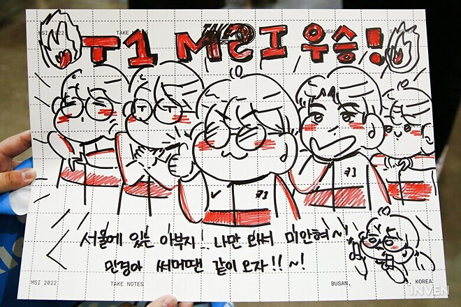 주총 이야기 : 치어풀(Cheer Placard)