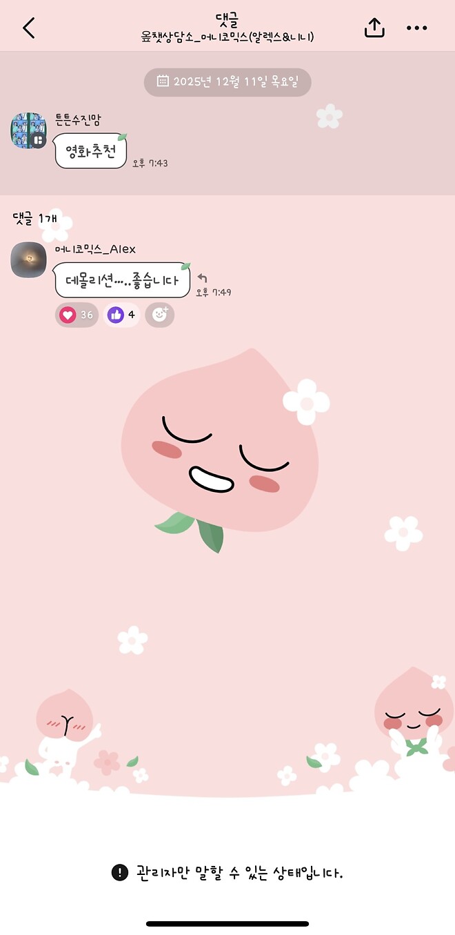 정말 톡하는 느낌쓰 🩷&hearts;️