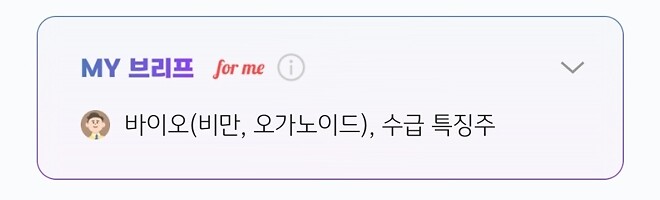 날 움찔하게 만드는..