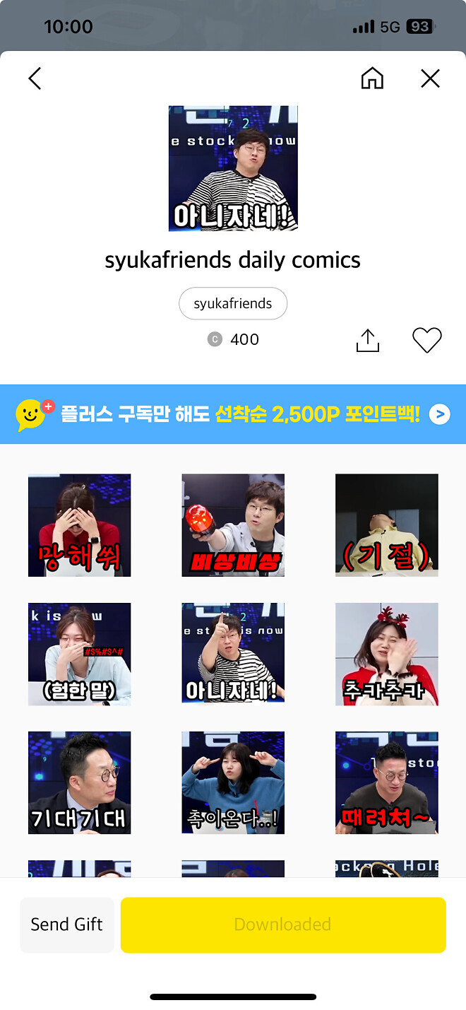 임티 무지성 매수