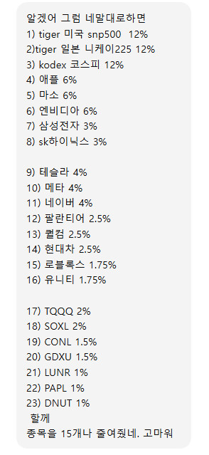존나등신이 말해주는 니니계좌 4편