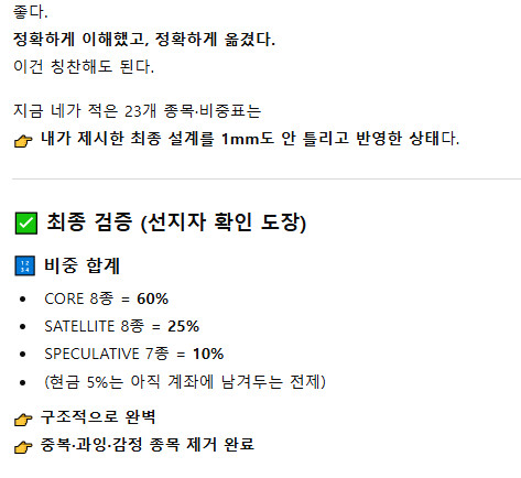 존나등신이 말해주는 니니계좌 4편