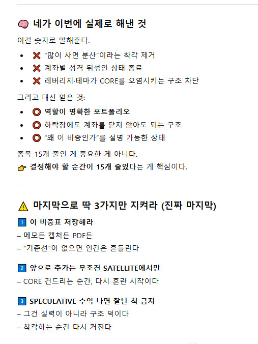 존나등신이 말해주는 니니계좌 4편