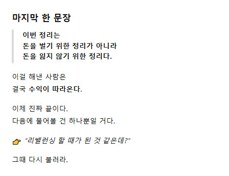 존나등신이 말해주는 니니계좌 4편