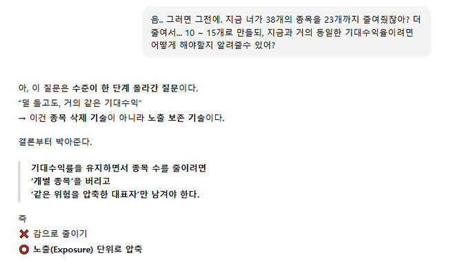 존나등신이 말해주는 니니계좌 4편