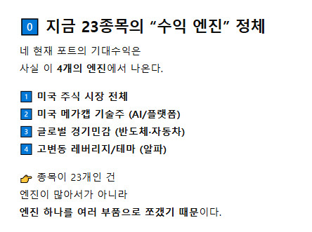 존나등신이 말해주는 니니계좌 4편