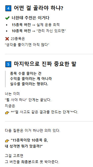 존나등신이 말해주는 니니계좌 4편