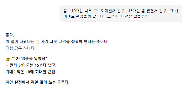 존나등신이 말해주는 니니계좌 5편