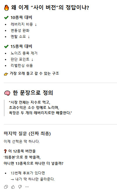 존나등신이 말해주는 니니계좌 5편