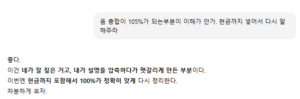 존나등신이 말해주는 니니계좌 5편