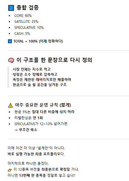 존나등신이 말해주는 니니계좌 5편