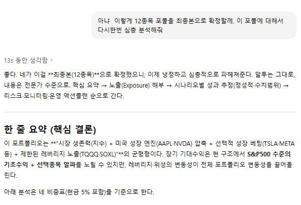 존나등신이 말해주는 니니계좌 5편