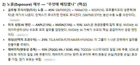 존나등신이 말해주는 니니계좌 5편