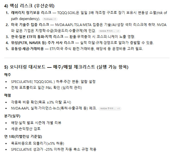 존나등신이 말해주는 니니계좌 5편