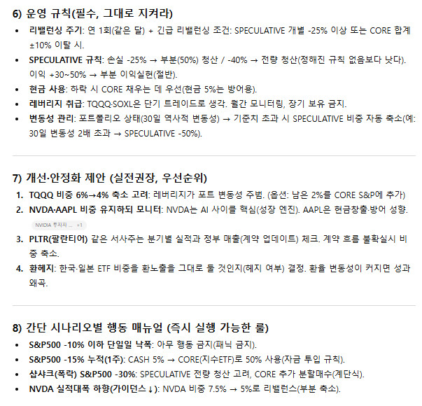 존나등신이 말해주는 니니계좌 5편