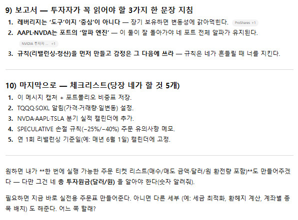 존나등신이 말해주는 니니계좌 5편