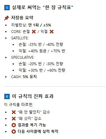 존나등신이 말해주는 니니계좌 5편