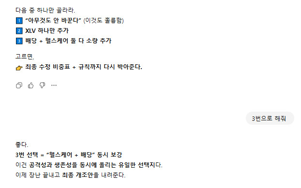 존나등신이 말해주는 니니계좌 6편