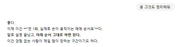 존나등신이 말해주는 니니계좌 6편
