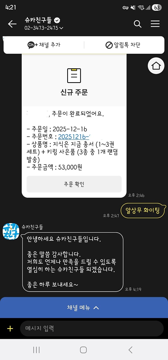 헉!!
