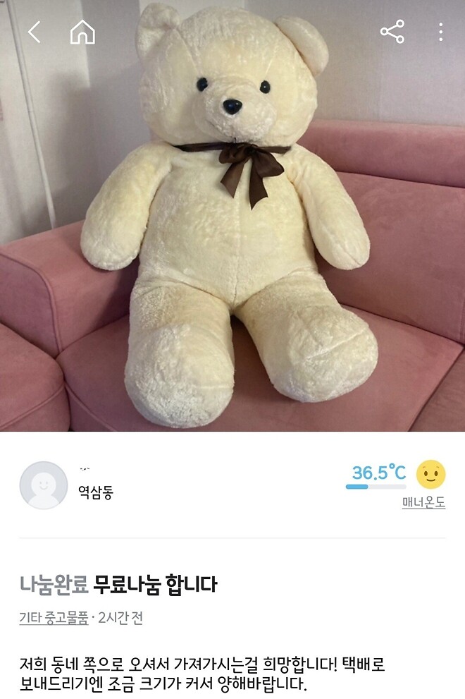 연말에 보이는 커플 특