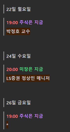 슈카, 이제 용서해주었나?