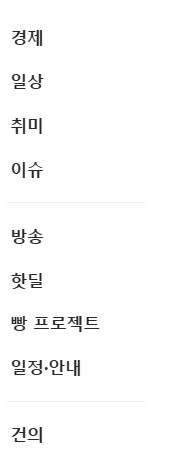 인기글/최신글 카테고리 표시