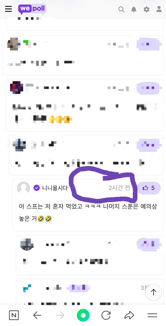 위폴에 버그가 있습니다