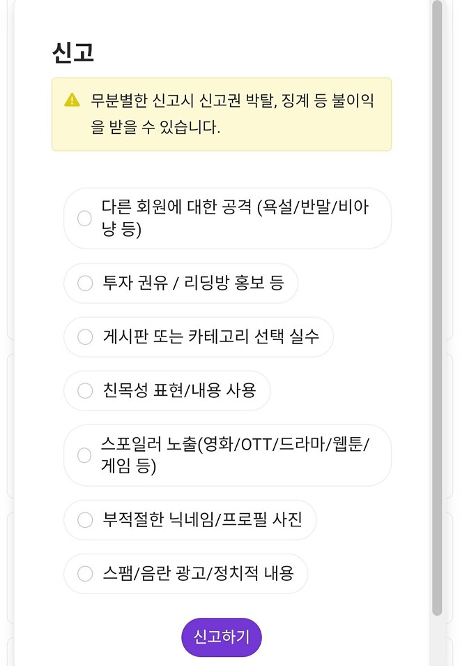 위폴에 버그가 있습니다