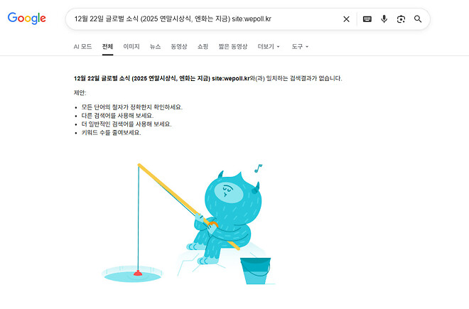 위폴 운영 건의안